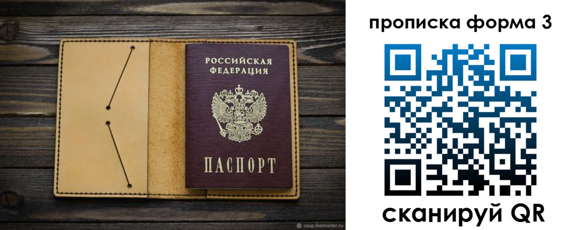 временная регистрация гарантия в Озёрске