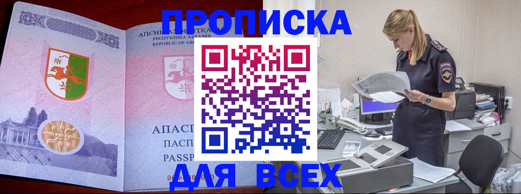 временная регистрация поиск в Озёрске