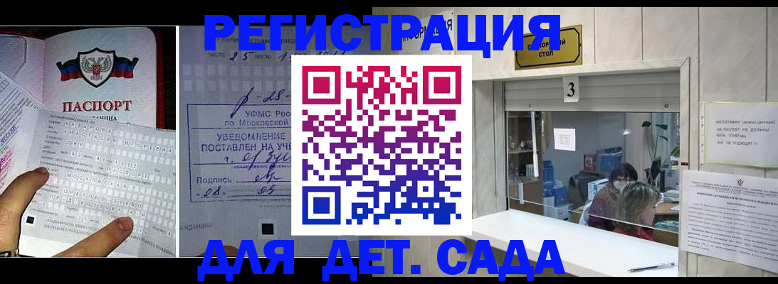 прописка гарантия в Озёрске