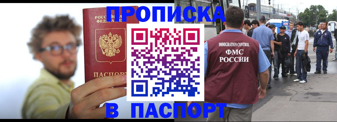 прописка для военкомата в Озёрске